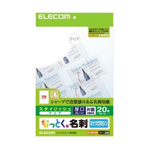 ELECOM エレコム “なっとく。名刺\