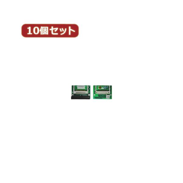 うつり変わりはやりっ子 10個仕掛ける CF2pcs→IDE40pin牡 CFIDE-402LAX10 CF2pcs→IDE40pin牡デジタル家電 家電 マイコン・境界線の外側設備  有線テレビ・有線テレビ覆いかぶせる 有線テレビ・有線テレビ覆いかぶせる