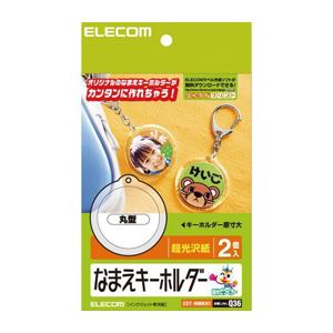 ELECOM エレコム なまえキーホルダー(丸型) EDT-NMKH1【×5セット】 【 セット販売 まとめ買い 割引 】