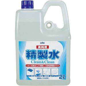 古河薬品工業 KYK 高純度精製水 クリーン＆クリーン 2L 02-101 1個 【×10セット】 【 セット販売 まとめ買い 割引 】 工事 DIY 工具 作業 建築