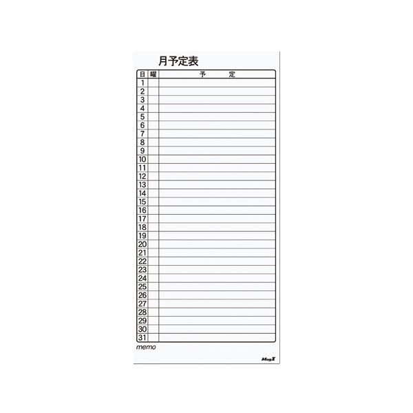 マグエックス マグネット月予定表 大 MSVP-3780MB 文具 オフィス用品 ホワイトボード 白板