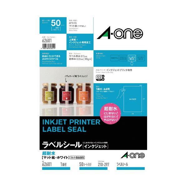 エーワン 超耐水ラベルマット紙A4全面50枚62601（×5セット） 【 セット販売 まとめ買い 割引 】 プリンター OA プリンタ用紙