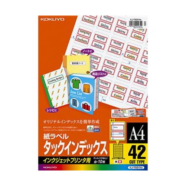 KOKUYO コクヨ インクジェットプリンタ用タックインデックス A4 42面（大）34×27mm 赤枠 KJ-T691NR 1セット（50シート：10シート×5冊）【×3セット】 【 セット販売 まとめ買い 割引 】 プリンター OA プリンタ用紙