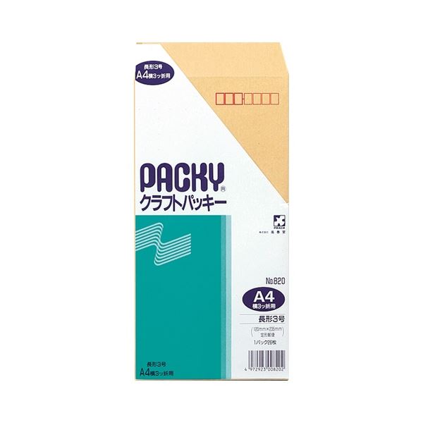 ピース クラフトパッキー 長3 テープなし 70g / m2 〒枠あり 820 1セット(520枚：26枚×20パック) 文具 オフィス用品 封筒