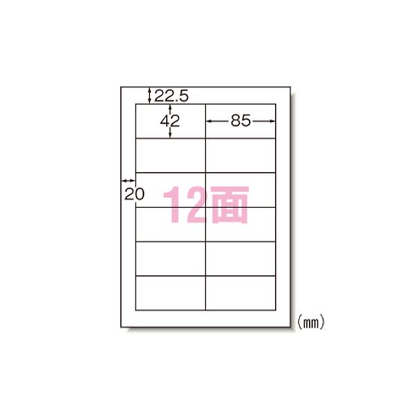 PPCラベル A4-12面 ・ ミリ 28276パソコン 用紙 ラベル