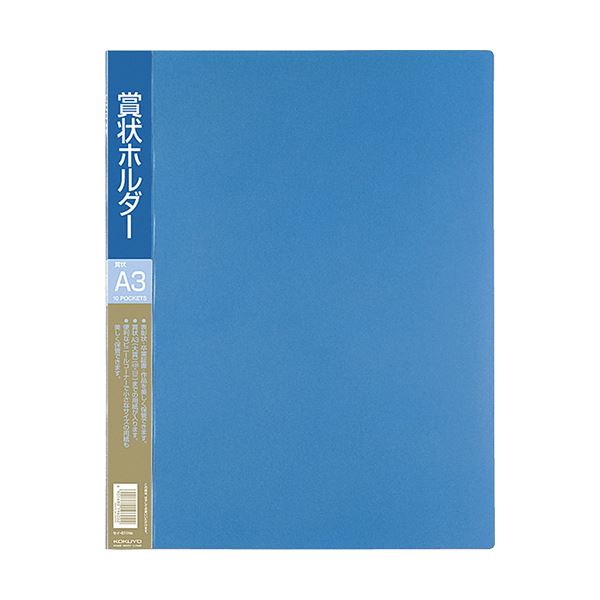 KOKUYO コクヨ 賞状ホルダー A3 青セイ-811NB 1セット（4冊） 文具 オフィス用品 賞状用紙 賞状額縁