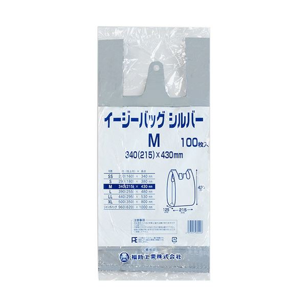 福助工業 イージーバッグ シルバー M 0473431 1セット(1000枚：100枚×10パック) 文具 オフィス用品 袋 ビニール袋