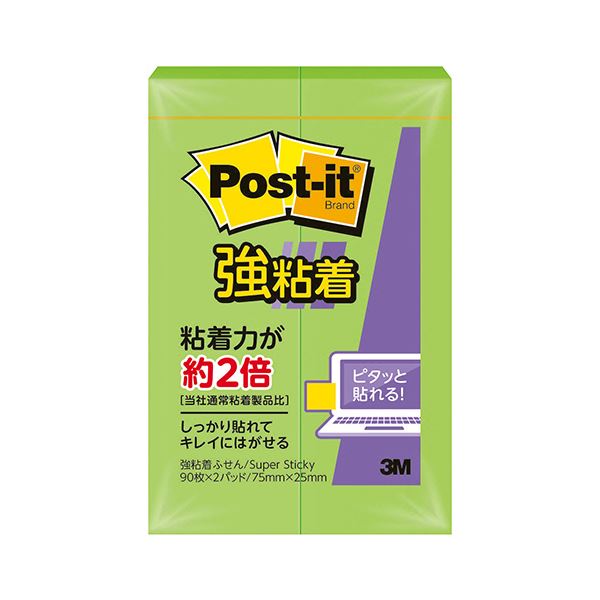 3M スリーエム ポスト ・ イット 強粘着ふせん75×25mm ライム 500SS-LI 1セット（20冊：2冊×10パック） 【×10セット】 【 セット販売 まとめ買い 割引 オフィス 文房具 文具 業務用 オフィス用品 】 文具 オフィス用品 付箋紙 ポストイット