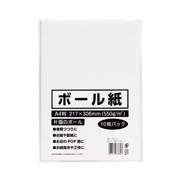 今村紙工 板紙 A4 TTM10-A4 1容器に並べる （10枚） 【×100仕掛ける】 【お徳用 まとめ買い お買い得 お役目用 銀行割引 仕掛ける売りわたす】 日設備雑貨・文房具・手芸 文房具・事務設備 文具 執務室設備 文房具 事務設備