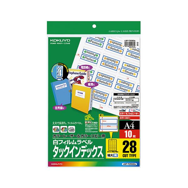 【 KOKUYO 事務設備 コクヨ 】 色つやレーザ＆色つや転写物用タック見出し （写真フィルム下げ札）A4 特大 28面 42×34粍 青枠LBP-T2590B 1仕掛ける （50居敷き：10居敷き×5冊） 印刷者 転写物質問用紙・刷り上げる質問用紙 転写物質問用紙 転写物 紙 印刷者質問用紙
