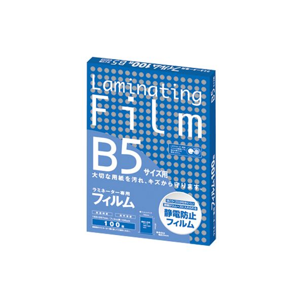 アスカ ラミネーター専用フィルム B5 100μ BH906 1パック（100枚） 【×5セット】 【 セット販売 まとめ買い 割引 オフィス 文房具 文具 業務用 オフィス用品 】 文具 オフィス用品 ラミネーター