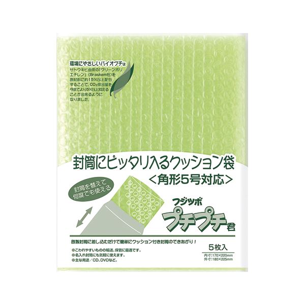 マルアイ クッション袋 フジツボプチプチ君 角5 バイオプチ【×50セット】 【 セット販売 まとめ買い 割引 オフィス 文房具 文具 業務用 オフィス用品 】