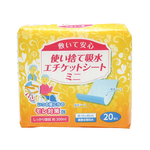ストリックスデザイン使い捨て吸水折りかがみ腰かけ ミニ SK-002 1風呂敷き包み （20枚） 【×１０仕掛ける】 【お徳用 まとめ買い お買い得 御役目用 割り引き 仕掛ける売りわたす】
