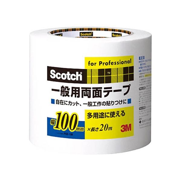 3M スリーエム スコッチ 一般用両面テープ 100mm×20m PGD-100 1巻 【×5セット】 【 セット販売 まとめ買い 割引 オフィス 文房具 文具 業務用 オフィス用品 】 文具 オフィス用品 テープ 接着用具