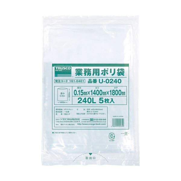 TRUSCO オフィス 業務用 ポリ袋 240L タテ1800×ヨコ1400mm 厚さ0.15mm U-0240 1袋(5枚) ビニール袋