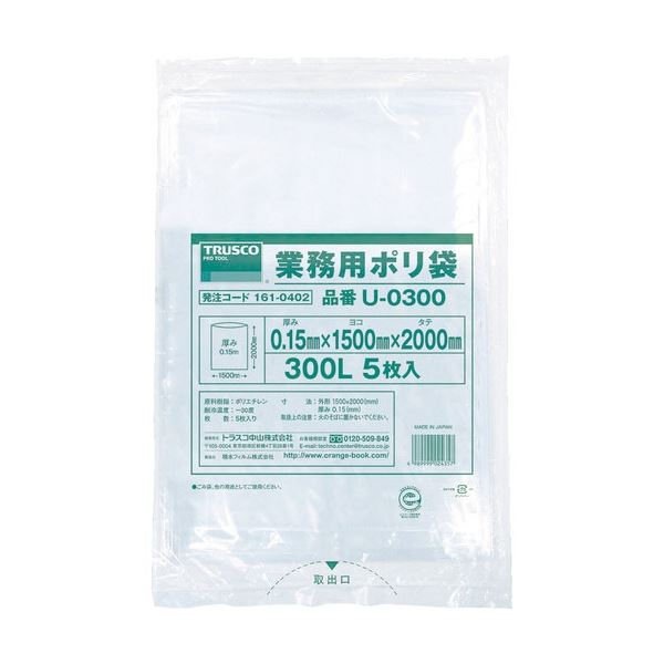 TRUSCO オフィス 業務用 ポリ袋 300L タテ2000×ヨコ1500mm 厚さ0.15mm U-0300 1袋(5枚) ビニール袋