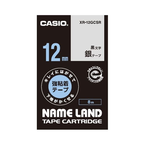 CASIO カシオ計算機 ラベルテープXR-12GCSR 黒文字銀テープ12mm【×5セット】 【 セット販売 まとめ買い 割引 オフィス 文房具 文具 業務用 オフィス用品 】 文具 オフィス用品 ラベルシール プリンタ