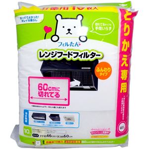 【20個セット】 10枚入とりかえ専用60cmに切れてるふんわりフィルター 【 セット販売 まとめ買い 割引 】 キッチン 食器 キッチン用品 飲食店 料理