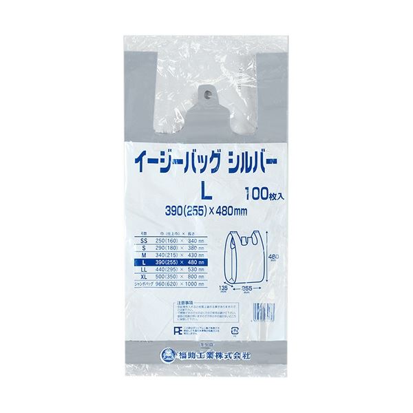 福助工業 イージーバッグ シルバー L 0473448 1パック(100枚) 【×3セット】 【 セット販売 まとめ買い 割引 オフィス 文房具 文具 業務用 オフィス用品 】 文具 オフィス用品 袋 ビニール袋