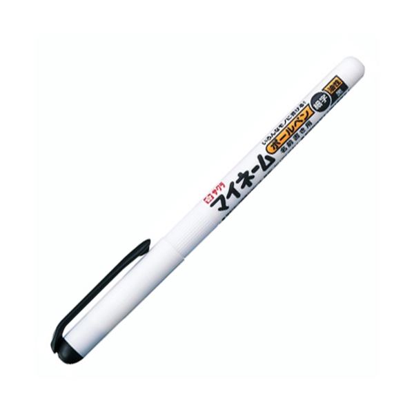 櫻クレパス マイ名まえ ボールペン 細字 黒 YKB-S#49 1仕掛ける(10本) 【×5仕掛ける】  【 仕掛ける売りわたす まとめ買い 銀行割引 事務所 文房具 文具 御役目用 事務所属具 】  文具 事務所属具 書きもの ボールペン 文房具・事務用品-日用品雑貨・文房具・手芸