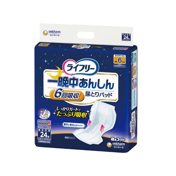 ライフリー 一晩安心尿とりパッドスーパー5P 健康 衛生用品 おむつ パンツ