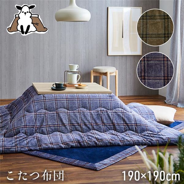 こたつ布団 正方形 単品 カジュアル チェック柄 撥水 ネイビー 約190×190cm (ﾒｰｶｰ名:福岡県 ｲｹﾋｺ） インテリア 家具 こたつ こたつ用掛け布団