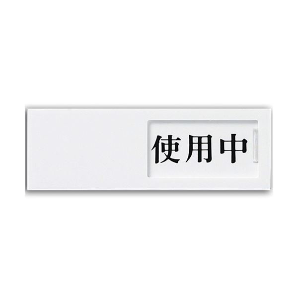 光 横すべり式息差し一皿(当て嵌める中 / 空室) 磁気テープ付 タテ50×ヨコ150×奥ふかさ7粍 アクリル樹脂白いこと UP50-3 1枚  【×10仕かける】  【 仕かける売りわたす まとめ買い 銀行割引 事務室 文房具 文具 お勤め用 事務室機材 】 日用品雑貨・文房具・手芸-その他-文房具・事務用品