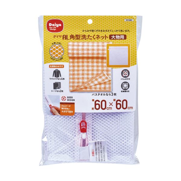 ダイヤ 洗濯ネット 角型洗たくネット大物用 1枚【×10セット】 【 セット販売 まとめ買い 割引 】 洗濯用品 ハンガー