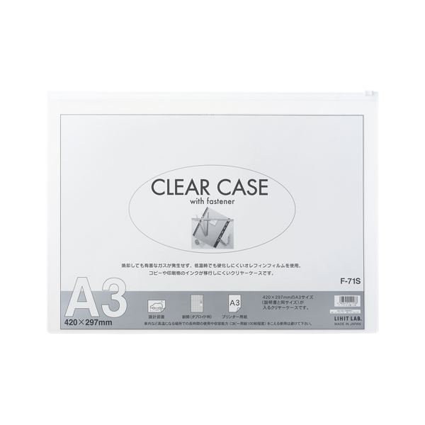 LIHIT LAB クリヤーケース ヨコ型 A3S 白【×20セット】 【 セット販売 まとめ買い 割引 オフィス 文房具 文具 業務用 オフィス用品 】 文具 オフィス用品 ファイル クリアケース クリアファイル