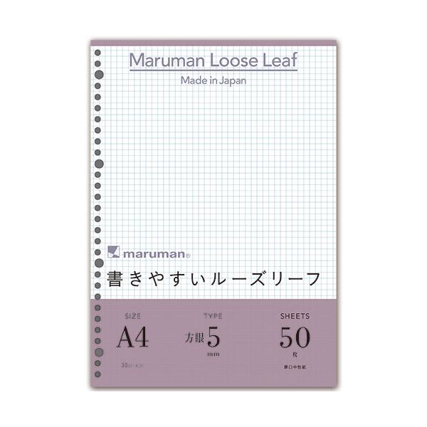 マルマン 書きやすいルーズリーフ A4 5mm方眼罫 L1107 1パック（50枚） 【×30セット】 【 セット販売 まとめ買い 割引 オフィス 文房具 文具 業務用 オフィス用品 】 文具 オフィス用品 ノート 紙製品 ルーズリーフ