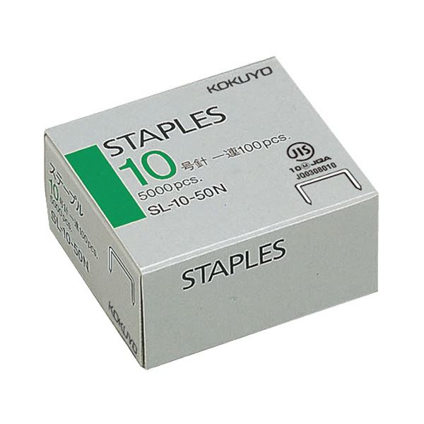 KOKUYO コクヨ ステープル針 10号針100本連結×50個入 SL-10-50N 1セット(20箱) 文具 オフィス用品 ホッチキス ステープラー