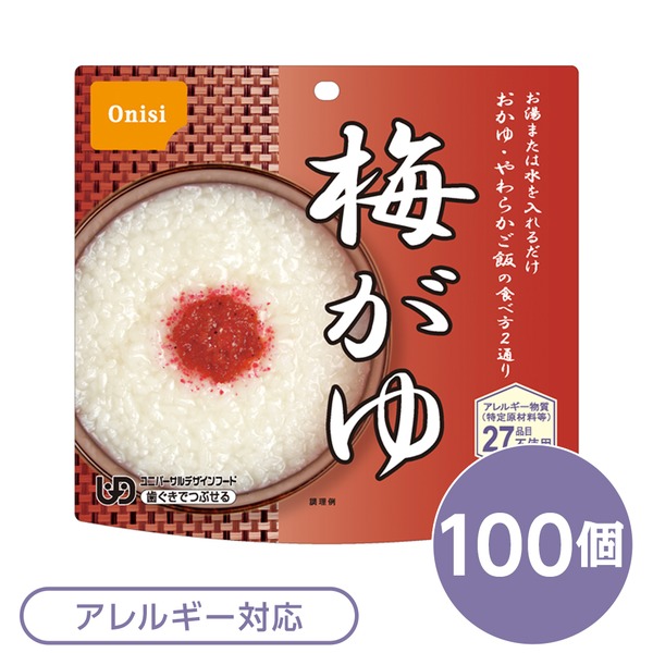 【尾西食品】 アルファ米 / 保存食 【梅がゆ 100個セット】 日本災害食認証 日本製 〔非常食 アウトドア 備蓄食材〕 非常用 防災グッズ 非常食 保存食