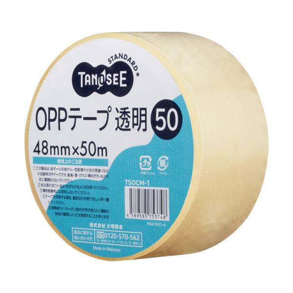 TANOSEE タノシー(大塚商会) OPPテープ 透明 48mm×50m 50μm 1セット(50巻) 文具 オフィス用品 テープ 接着用具