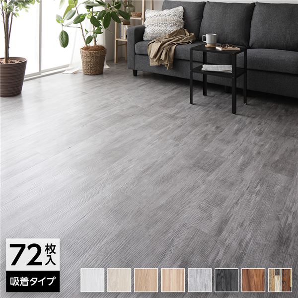 〔72枚入〕 フロアタイル 床材 6畳分 約91.4×15.2cm グレー ウッド調 PVC 置くだけ 接着剤不要 カット可 木目 吸着式 インテリア 敷物 カーペット マット ラグ　絨毯