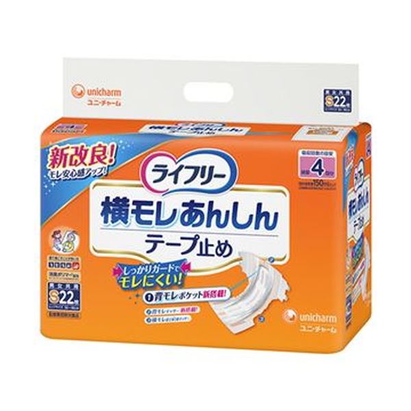 ユニ ・ チャーム ライフリー横モレあんしんテープ止め S 1パック（22枚）【×5セット】 【 セット販売 まとめ買い 割引 】 ファッション 下着 ナイトウェア 介護用パンツ