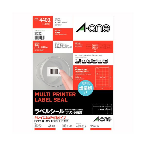 エーワン マルチプリンタラベル再剥離44面100入【×2セット】 【 セット販売 まとめ買い 割引 】 パソコン 用紙 ラベル