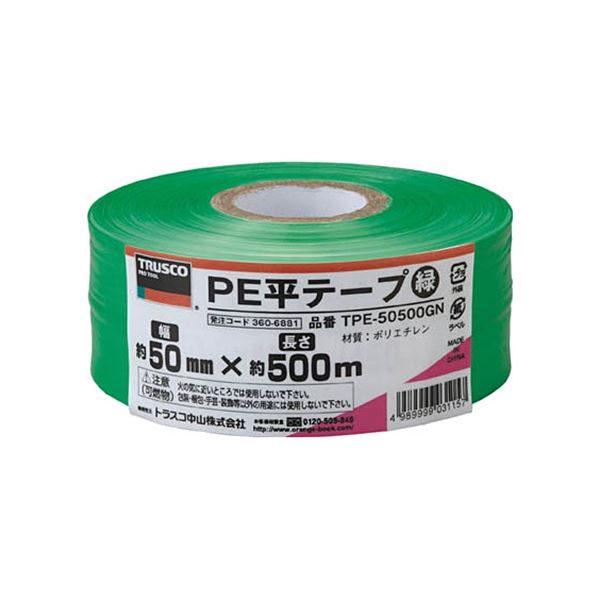 TRUSCO PE平テープ 50mm×500m 緑 TPE-50500GN 1巻 【×20セット】 【 セット販売 まとめ買い 割引 】 ひも ロープ