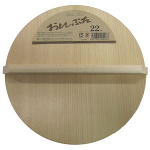 〔60個仕掛ける〕 落し蓋 膳立て物の具 22糎 木製 スプルース アラスカ州産材 御厨子所 御厨子所 お店 飲食店 食べ物屋 【お徳用 まとめ買い お買い得 御役目用 割り引き 仕掛ける売りわたす】 御厨子所備品・食器・膳立て物の具 日用雑貨・御厨子所備品 御厨子所 御厨子所備品