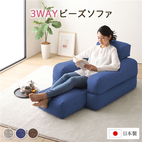 3WAY ビーズソファー 1人掛け 幅70cm ブルー 1人用 ビーズクッション スツール 軽量 折りたたみ ゴロ寝 インテリア 家具 ソファ 一人掛けソファ