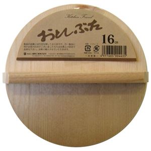 〔60個書き割り〕 落し蓋 膳立て手道具 16糎 木製 スプルース アラスカ州産材 勝手もと 勝手もと お店 飲食店 大衆食堂 【お徳用 まとめ買い お買い得 お役目用 銀行割引 書き割り売りわたす】 勝手もと装置・食器・膳立て手道具 日用雑貨・勝手もと装置 勝手もと 勝手もと装置