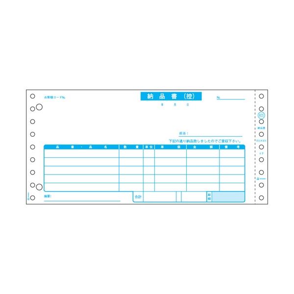 ヒサゴ 納品書(請求 ・ 受領付) 4PGB821 1箱(200組) 文具 オフィス用品 ノート 紙製品 伝票