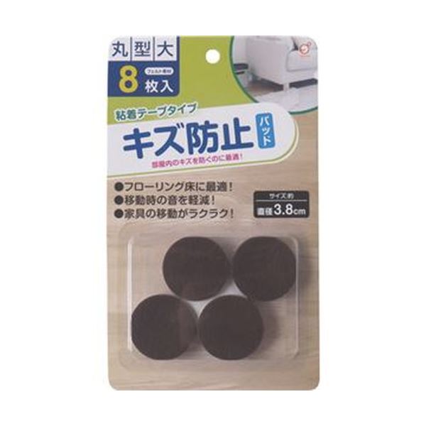 オカザキ キズ押しとどめるフェルトパッド 丸型大 1容器に並べる（8枚）【×50仕掛ける】  【 仕掛ける売りわたす まとめ買い 銀行割引 】 その他-日用品雑貨・文房具・手芸