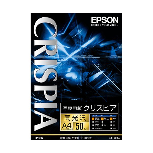 EPSON エプソン 写真用紙 クリスピア[高光沢] A4 KA450SCKR 1冊（50枚）プリンター OA プリンタ用紙