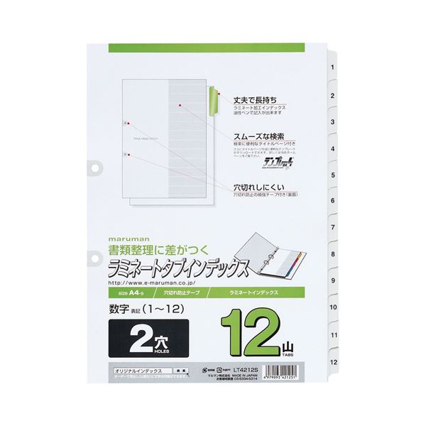 マルマン 2穴 文字入り ラミネートタブインデックス A4タテ 数字(1～12) 12山+扉紙 LT4212S 1組 【×30セット】 【 セット販売 まとめ買い 割引 オフィス 文房具 文具 業務用 オフィス用品 】 文具 オフィス用品 ファイル クリアケース クリアファイル 12,649円