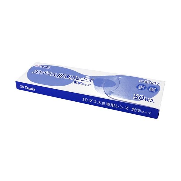 オオサキメディカル ICグラス レンズ光学タイプ III用 1パック(50枚) 健康 衛生用品