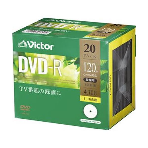 JVC 録画用 DVD-R 120分1-16倍速 ホワイトワイドプリンタブル 5mmスリムケース VHR12JP20J1 1パック（20枚）【×5セット】  【 セット販売 まとめ買い 割引 】 AV 音響機器 記録用メディア DVDメディア