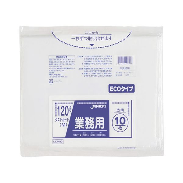 ジャパックス オフィス 業務用 ダストカート用ゴミ袋 透明 120L DKM93 1パック(10枚) 【×30セット】 【 セット販売 まとめ買い 割引 】 掃除用品