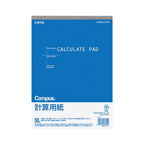 KOKUYO コクヨ キャンパス 計算用紙（無地）250×177mm 上質紙 薄口 50枚 メ-11 1セット（120冊） 文具 オフィス用品 ノート 紙製品 紙製品