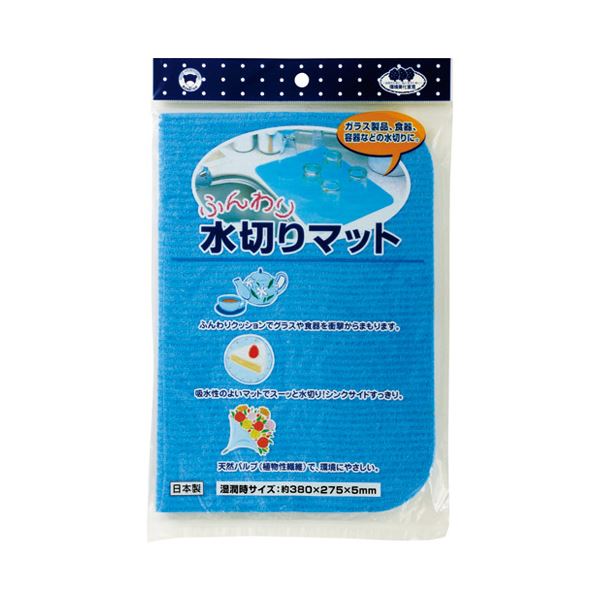 ボンスター ふんわり水切りマット ブルー 【&times;１０セット】 【お徳用 まとめ買い お買い得 業務用 割引 セット販売】 キッチン用品・食器・調理器具 日用雑貨・キッチン用品 キッチン 台所用品｜創業40周年　世田谷インテリア