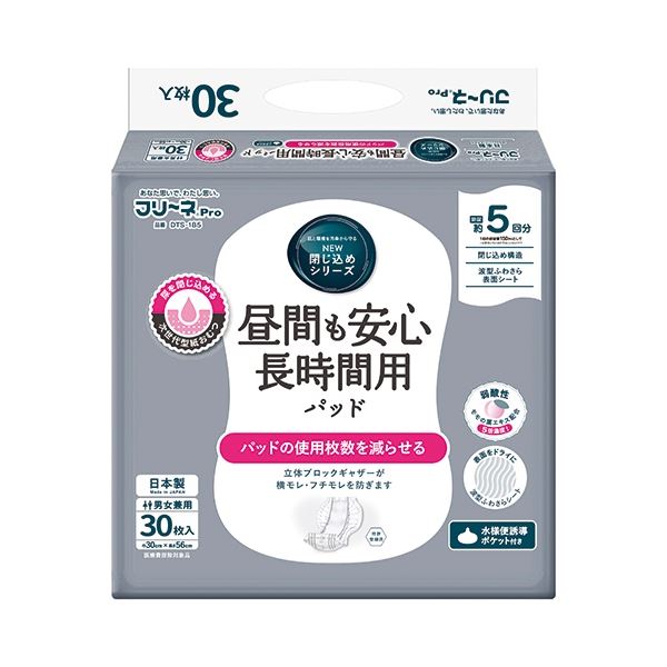 第一衛材株式会社 フリーネPro 昼日なかも楽になること長時間用パッド 150枚 （30枚×5容器に並べる）